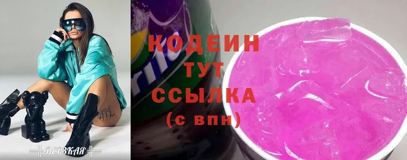 Кодеиновый сироп Lean напиток Lean (лин)  Братск 